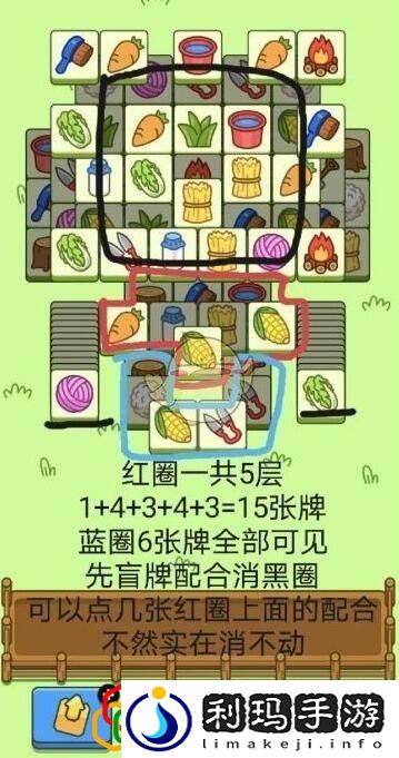 羊了个羊11月17日关卡怎么玩 2022.11.17每日一关通关攻略最新