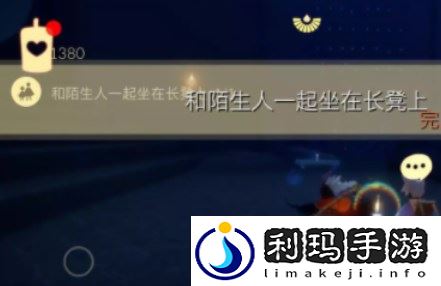 光遇11.18每日任务是什么 每日任务怎么完成