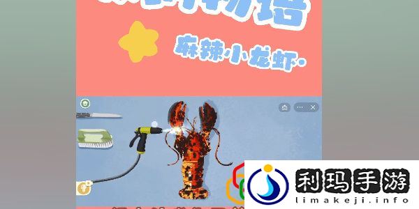 收纳物语麻辣小龙虾怎么玩 麻辣小龙虾通关攻略是什么