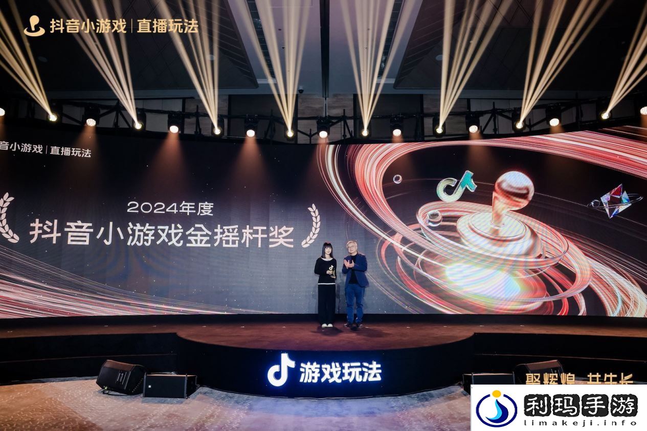 2025抖音游戏玩法行业大会&颁奖盛典**落幕