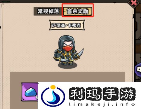 《英雄冒险团》团本玩法介绍