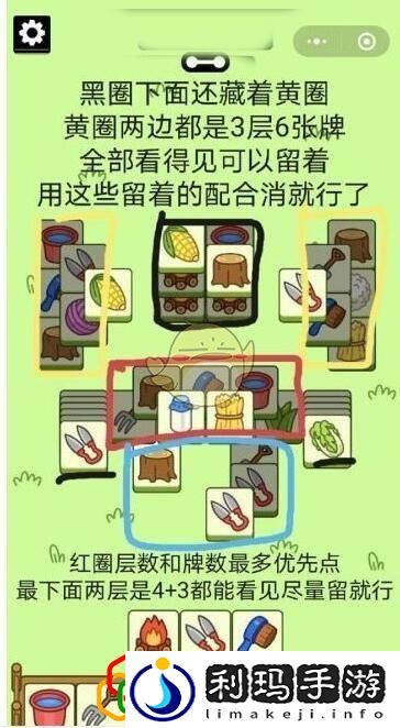 羊了个羊11月17日关卡怎么玩 2022.11.17每日一关通关攻略最新