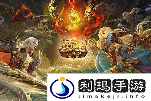 历代职业觉醒回顾！魔域口袋版12月觉醒推测！