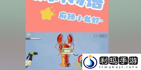 收纳物语麻辣小龙虾怎么玩 麻辣小龙虾通关攻略是什么