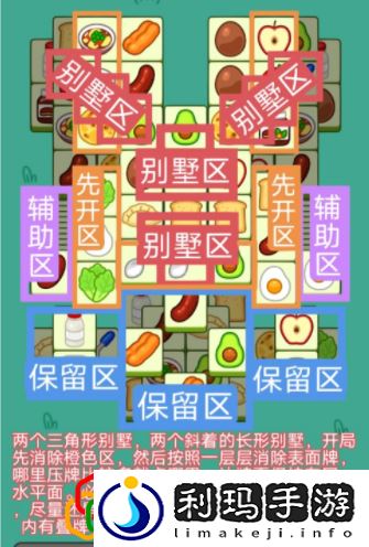 羊了个羊2023年1月4日第二关怎么玩 1.4第二关通关攻略最新