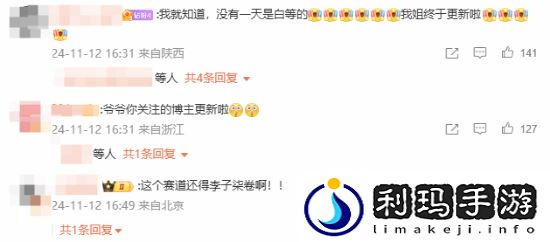 “李子柒回归”登热搜！网友