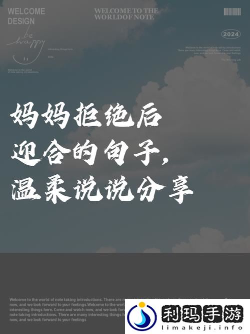 母亲开始慢迎迎合小心孩子