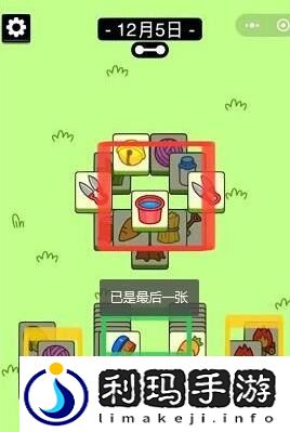 羊了个羊12月5日关卡怎么玩 2022.12.5每日一关通关攻略最新