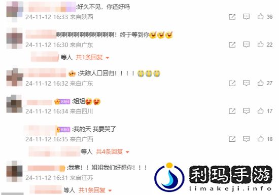 “李子柒回归”登热搜！网友