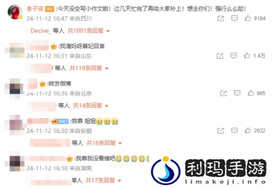 “李子柒回归”登热搜！网友