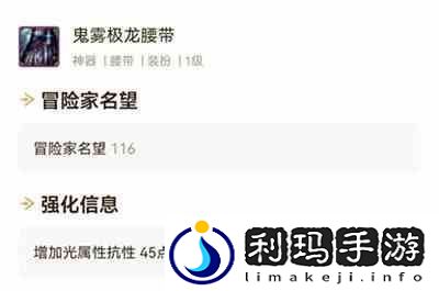 dnf攻速流火抗怎么堆到99