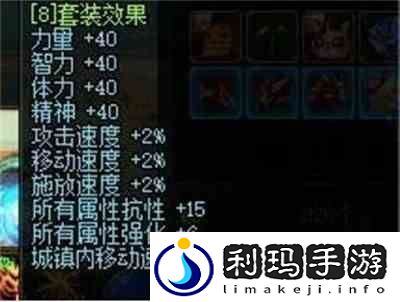 dnf攻速流火抗怎么堆到99