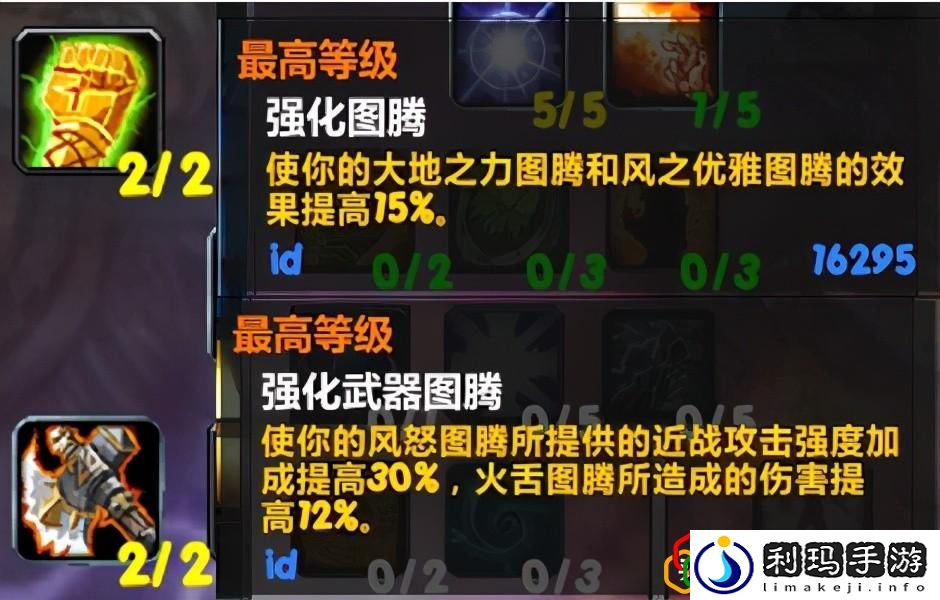 魔兽世界萨满练级选什么天赋