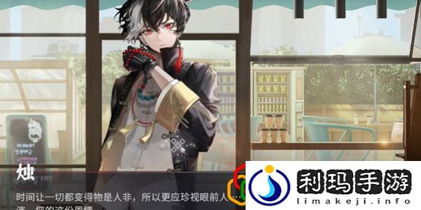 珍闻杯中留尘世修习通关攻略 善于利用游戏中的多人协作和团队配合功能