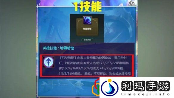 金铲铲之战s8厄斐琉斯选哪个技能 厄斐琉斯三个技能介绍