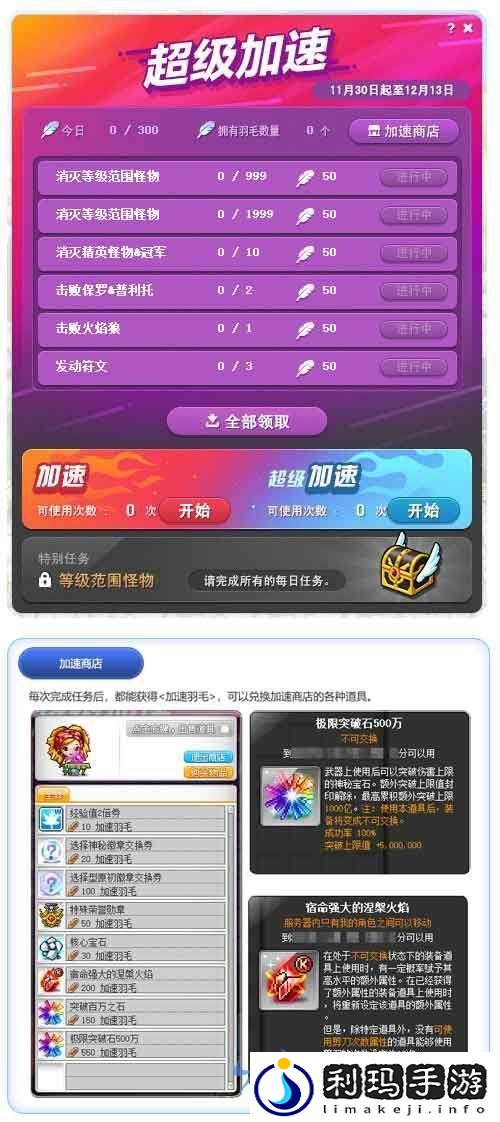 冒险岛V194版本;喵喵圣诞节;到来