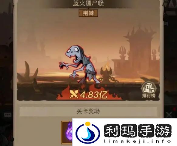 英雄没有闪荆棘怪怎么打 荆棘怪打法攻略