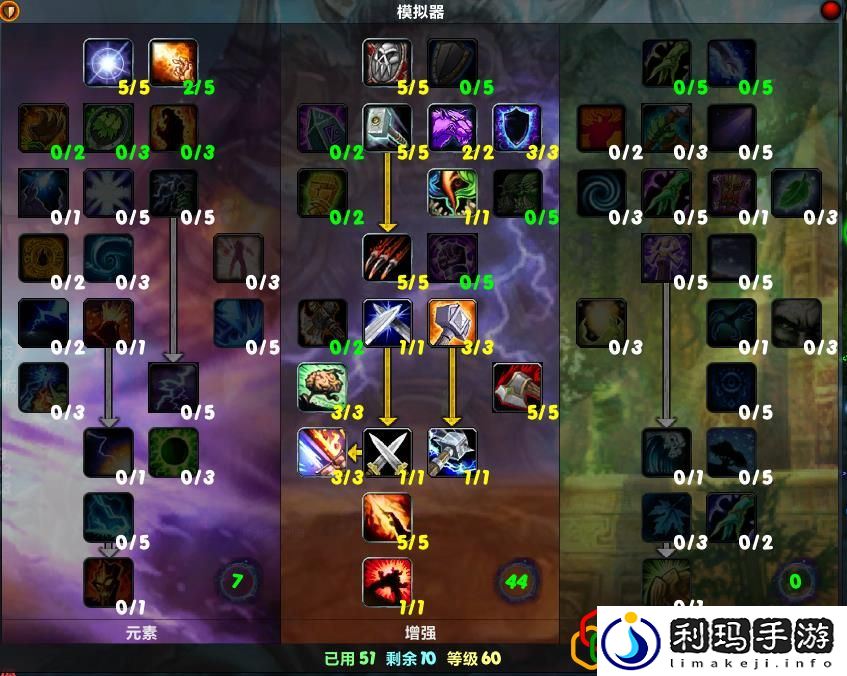 魔兽世界萨满练级选什么天赋