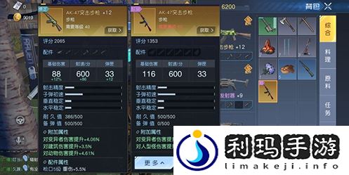 黎明觉醒生机怎么制作橙装 制作橙色装备的条件是什么