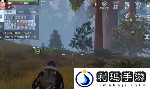 黎明觉醒生机稳定枪托怎么获得 枪托有什么用