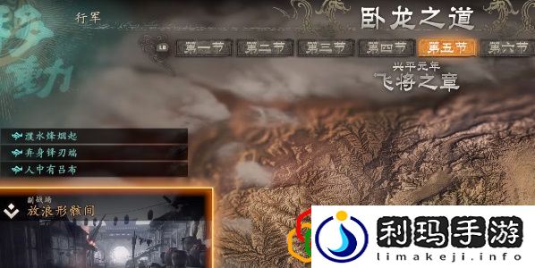 卧龙苍天陨落寻找夫君支线任务怎么做 寻找夫君支线在哪接