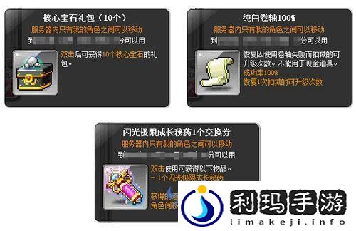 冒险岛V194版本;喵喵圣诞节;到来