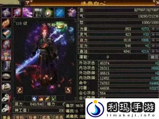 7级丐帮面板4.5万闪避