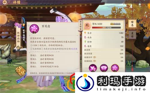 云梦四时歌双界切换规则