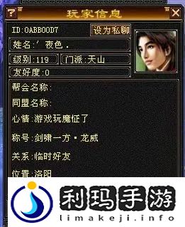 天龙八部兽魂附体攻略介绍