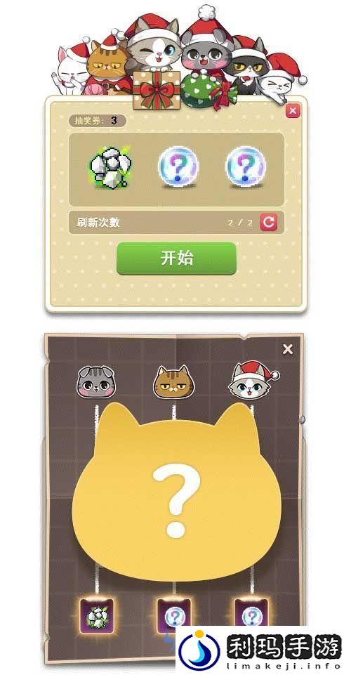 冒险岛V194版本;喵喵圣诞节;到来