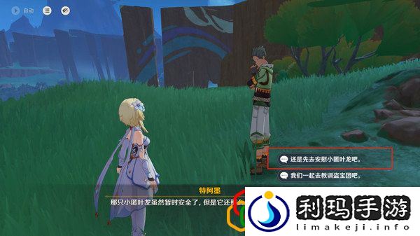 龙的摇篮成就攻略 最强装备制作流程