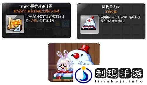 冒险岛V194版本;喵喵圣诞节;到来