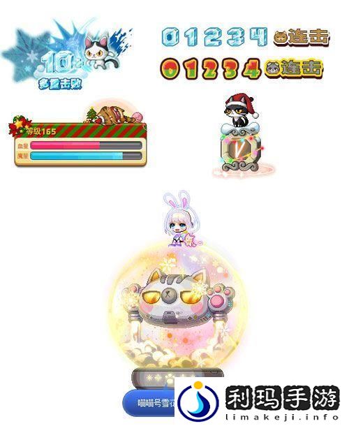 冒险岛V194版本;喵喵圣诞节;到来