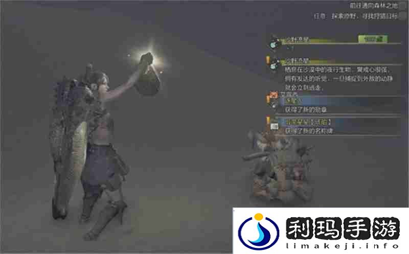 怪物猎人荒野沙野流星捕获方法教学