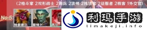 金铲铲之战羁绊追踪者怎么激活8个羁绊