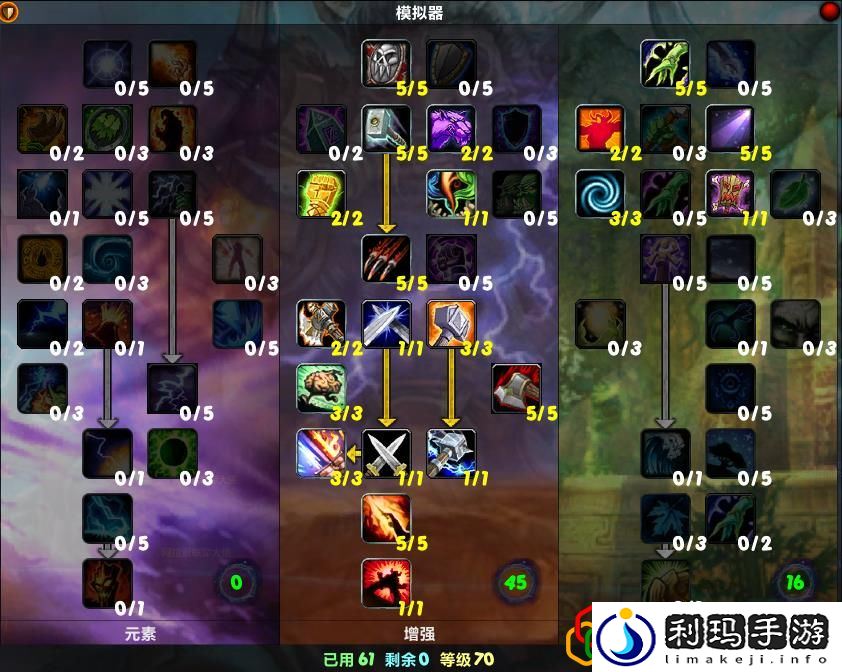 魔兽世界萨满练级选什么天赋