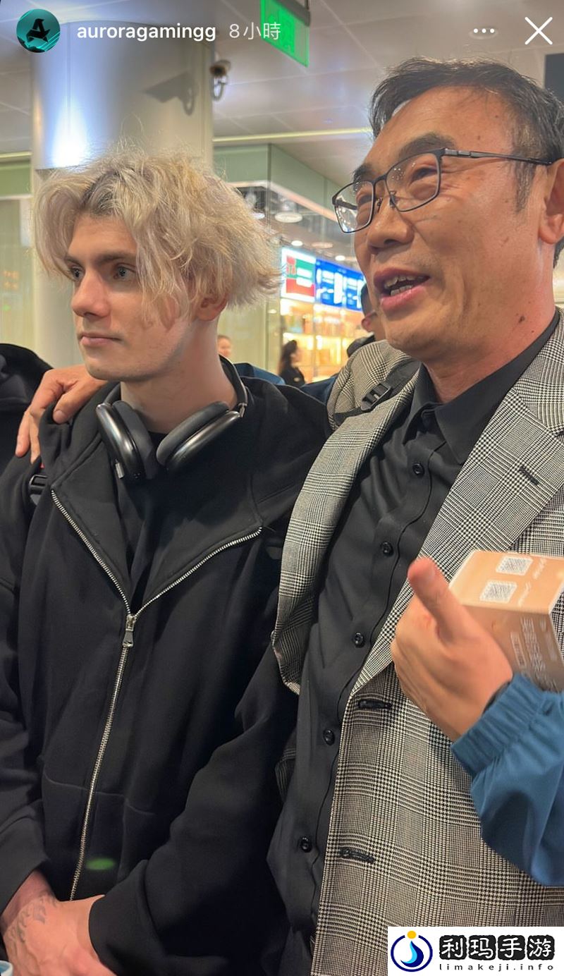 Aurora战队抵达上海