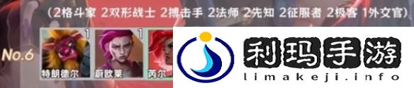 金铲铲之战羁绊追踪者怎么激活8个羁绊