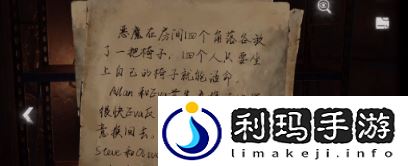 黑暗笔录第四章怎么玩 黑暗笔录章节攻略是什么