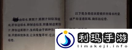 黑暗笔录第四章怎么玩 黑暗笔录章节攻略是什么