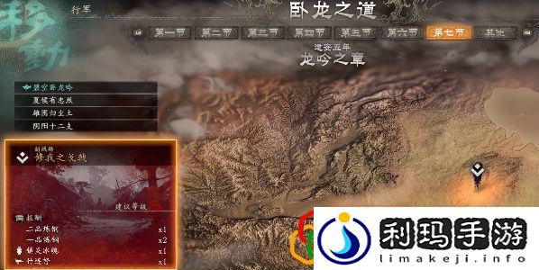 卧龙苍天陨落寻找夫君支线任务怎么做 寻找夫君支线在哪接