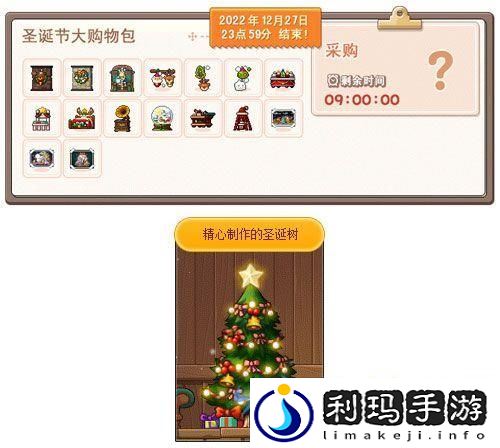 冒险岛V194版本;喵喵圣诞节;到来