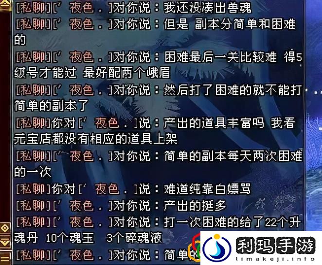 天龙八部兽魂附体攻略介绍