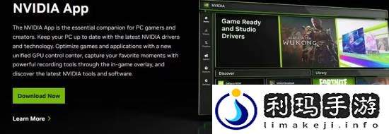 英伟达PC端Nvidia应用正式上线