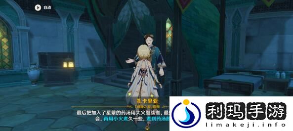 原神医用笔迹成就怎么完成 医用笔迹成就完成方法是什么