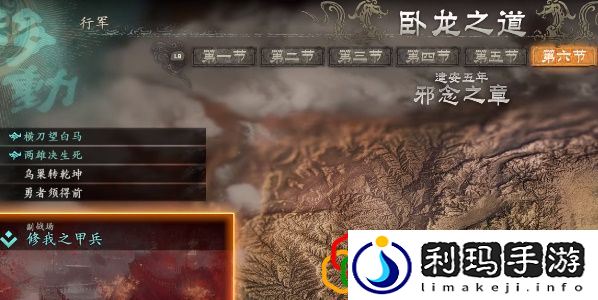 卧龙苍天陨落寻找夫君支线任务怎么做 寻找夫君支线在哪接