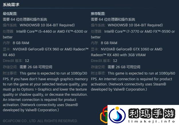 生化危机2重制版配置要求一览