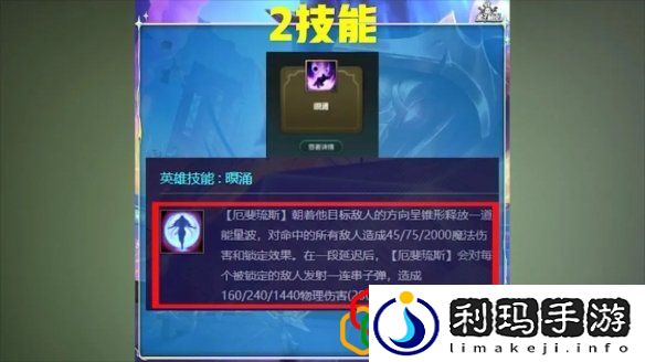 金铲铲之战s8厄斐琉斯选哪个技能 厄斐琉斯三个技能介绍