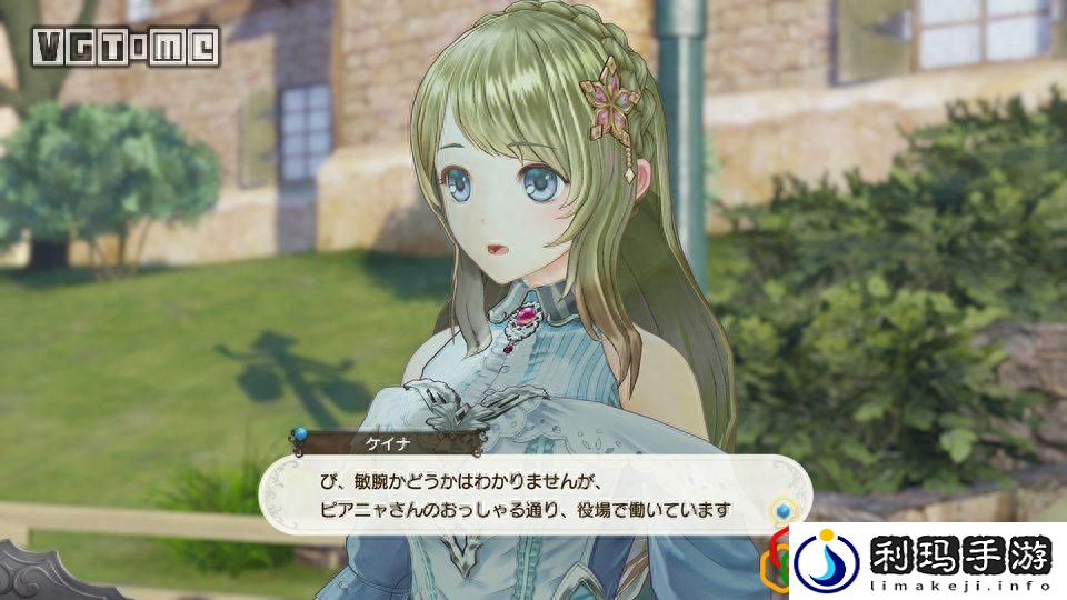 梅露露的工作室的人物介绍