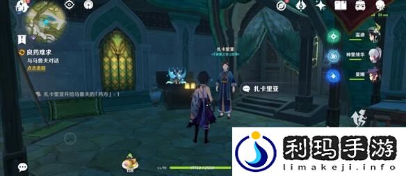 原神医用笔迹成就怎么完成 医用笔迹成就完成方法是什么